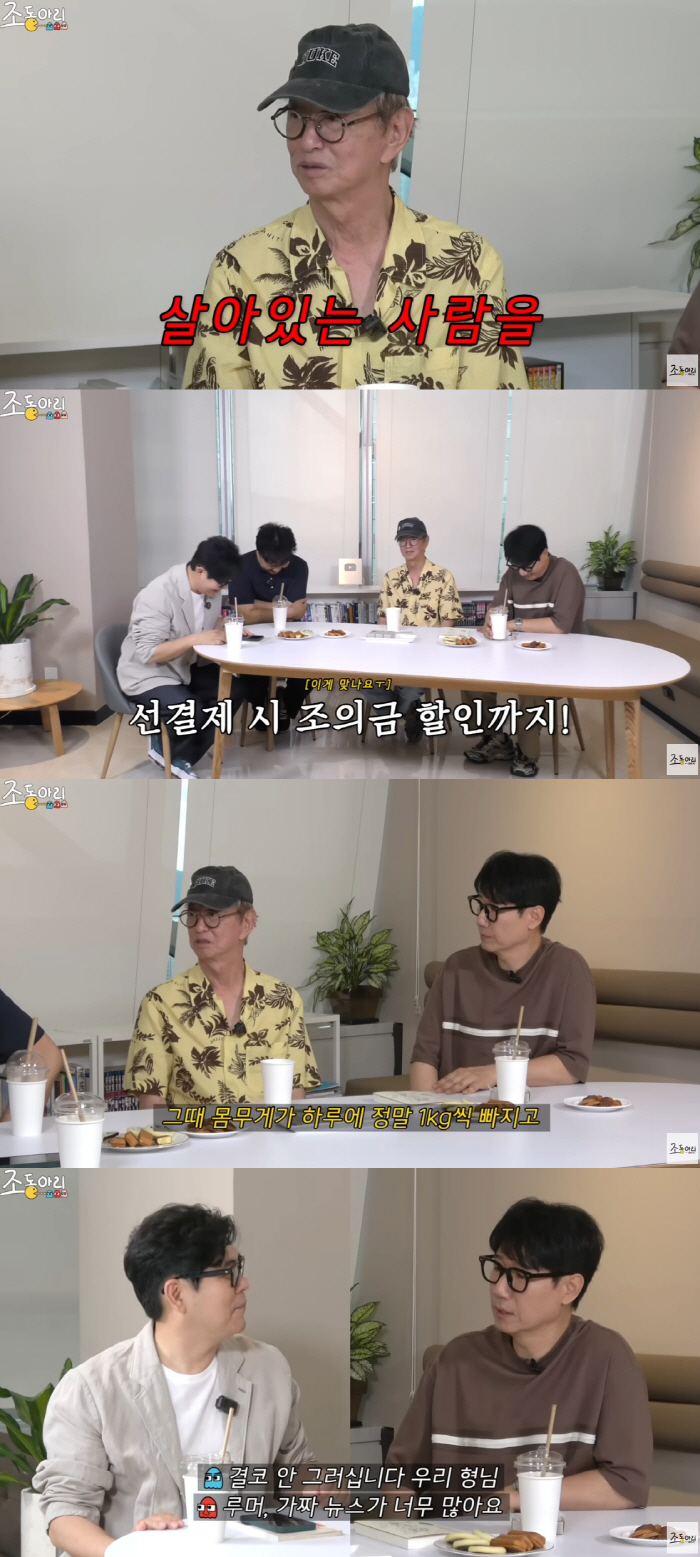 There is also fake news that Jeon Yu-seong lost 16kg and died of acute pneumonia
