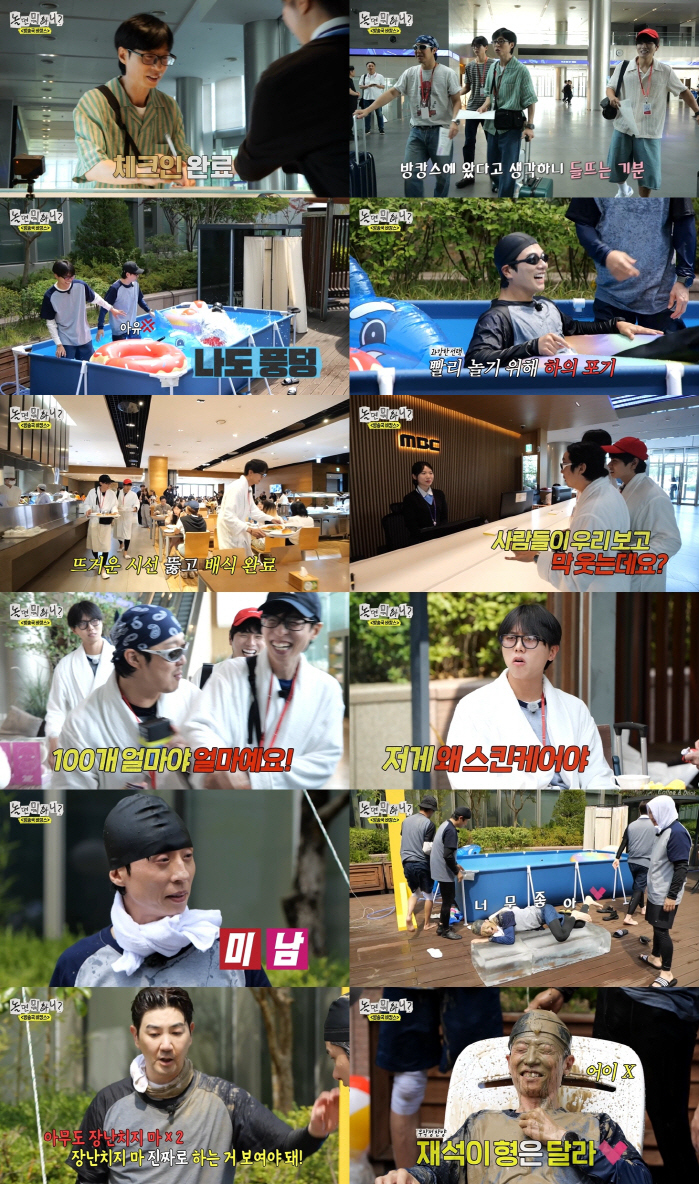  Yoo Jaesuk, ♥ Na Kyung met with her former boss...Awkward airflow