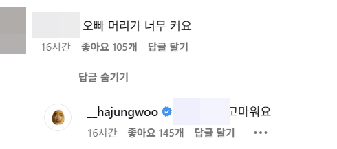 Your face is too big…Jungwoo Ha, thank you for your cool response to the comments.