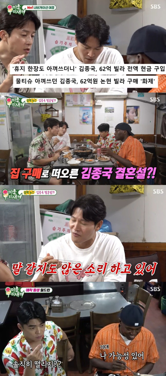 Kim Jong-guk, Rumors of Romance and Marriage that Has Been Continuing for 3 Years