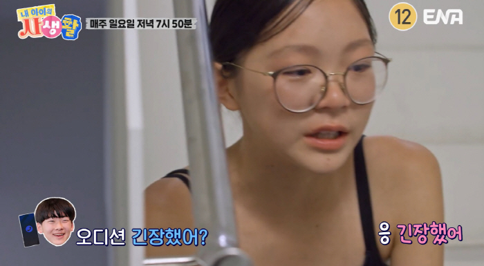 Choo Sa-rang, it's hard to feel about the model audition and I feel bitter after hearing the harsh criticism..I'm touched by Yuto's comfort (my life)