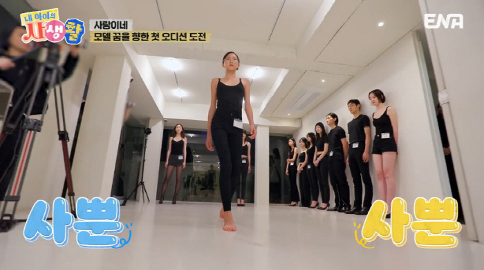 Choo Sa-rang's first model audition result for the society's bitter taste tasted at age 13  I'm disappointed to sob (My life) 