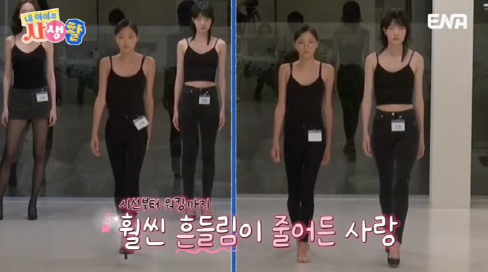 Choo Sa-rang's first model audition result for the society's bitter taste tasted at age 13  I'm disappointed to sob (My life) 