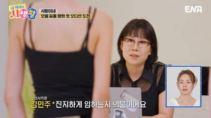 Choo Sa-rang's first model audition result for the society's bitter taste tasted at age 13  I'm disappointed to sob (My life) 