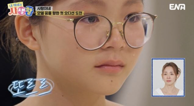  Chusarang Crying After Cold Feedback During Model Audition... Yano Shiho cried, too. (My life)
