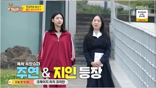  Did you play the role of Jeon Hyunmoo and Yeom Hye-ran in the transformation of Umji's fokestak IU? Fact-bomb (Fact-bomb) 