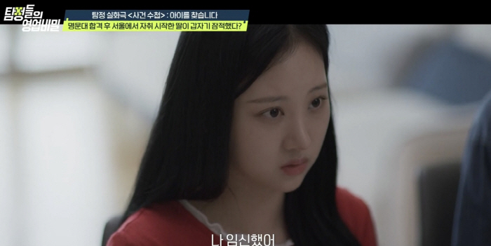 A daughter from a prestigious university is pregnant → She will take responsibility for her disappearance I'm shocked that my husband is on his knees (trade secret)