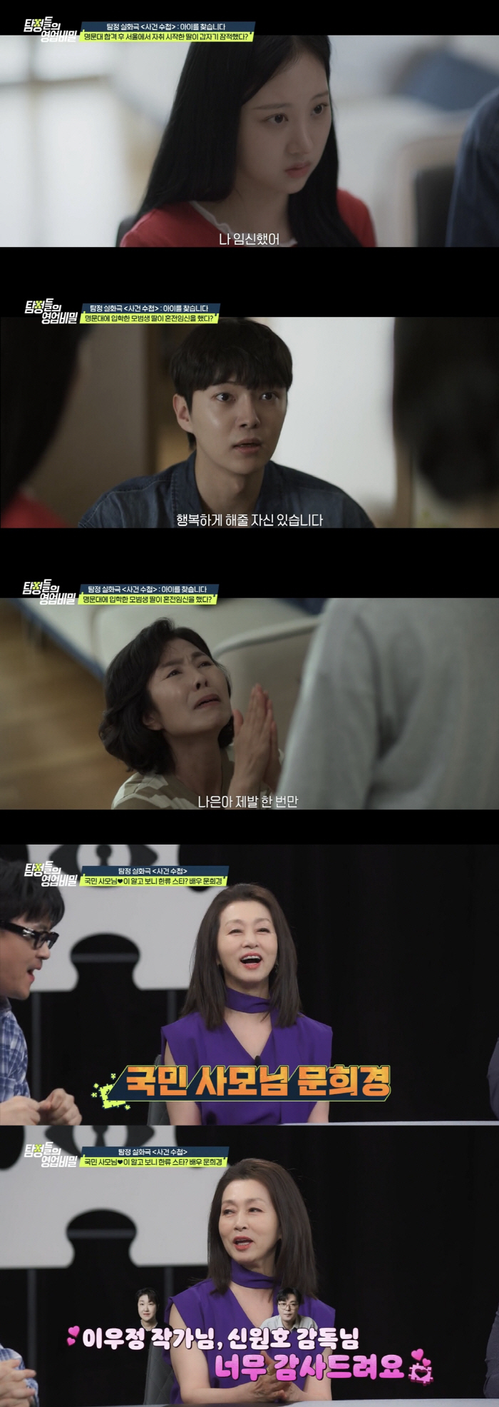 A daughter from a prestigious university is pregnant → She will take responsibility for her disappearance I'm shocked that my husband is on his knees (trade secret)