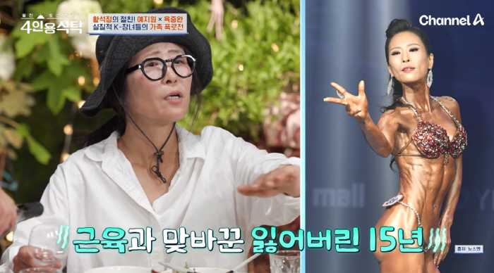 Extreme management and aging. Hwang Seok-jung suddenly gets 15 years old