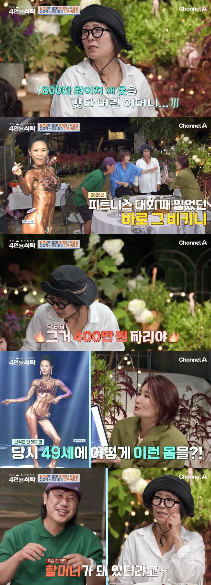 Extreme management and aging. Hwang Seok-jung suddenly gets 15 years old