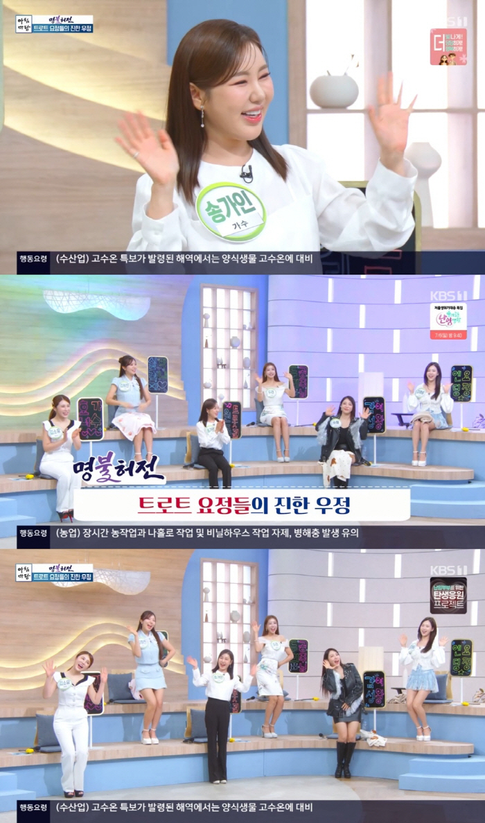 From Song Ga-in to Kang Ye-seul, the members of Mistrot 1 are back together...Concert for the first time in 6 years (morning yard)