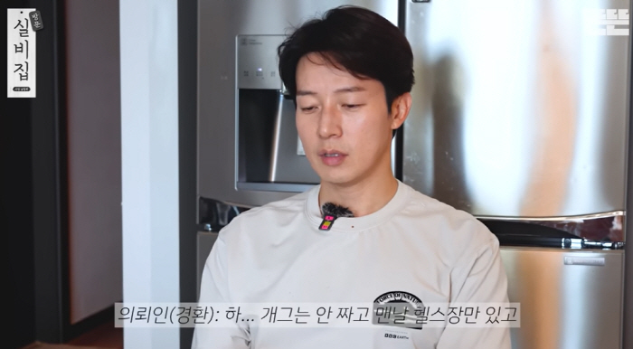 Huh Kyung-hwan bought a Han River View apartment with chicken breast...Retirement marriage confession