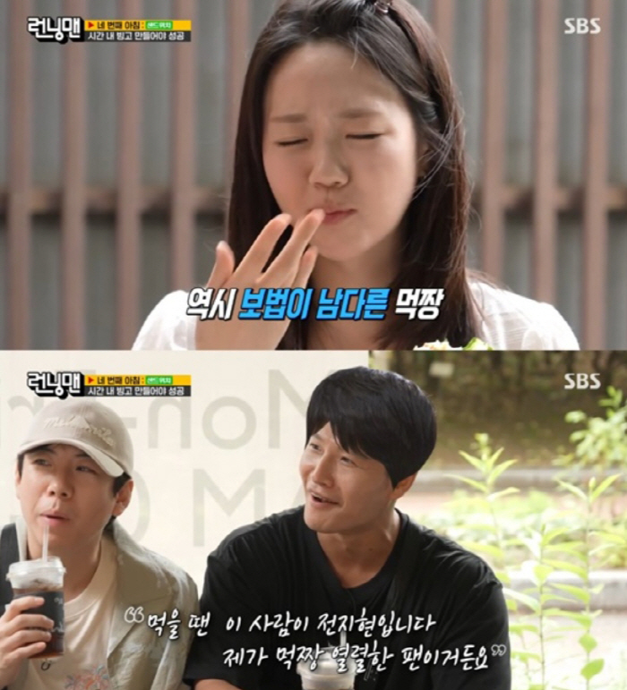 Ji Ye-eun and Jeon Ji-hyun look like Kim Jong-guk and Song Ji-hyo. Jealous express fluttering