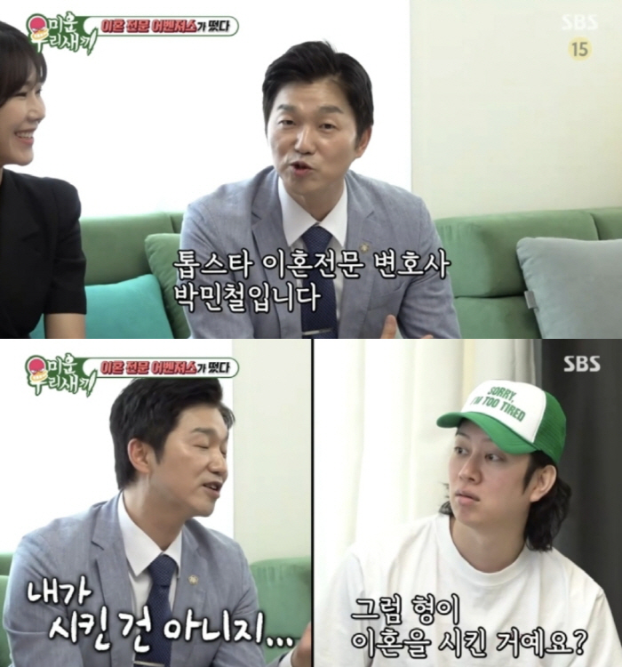 Kang Hae-rim, who is 16 years younger than him ♥ Lee Dong-gun, Cho Yoon-hee, a lawyer in charge of divorce, opened his mouth...Please stay married. 