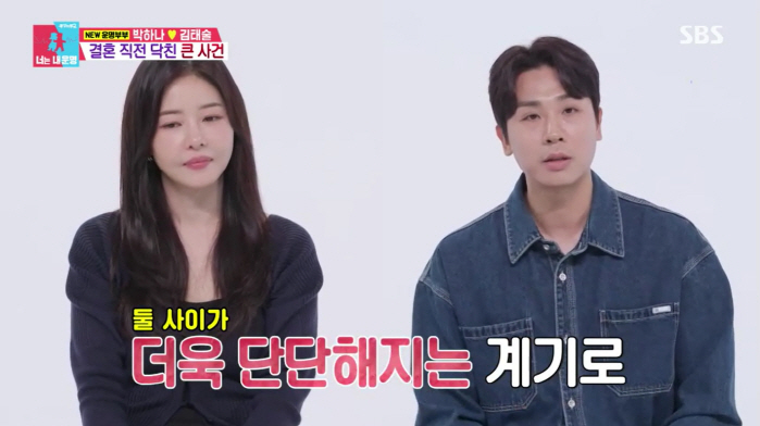 Kim Tae-sul, even though he was fired, his salary will continue..♥I became stronger with Park Hana (Same Bed, Different Dreams) 
