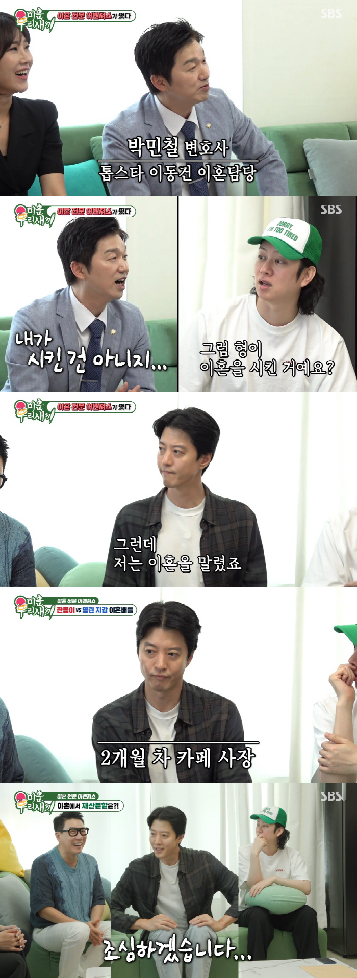 Lee Dong-gun, a divorce lawyer, stopped Cho Yoon-hee from divorcing him