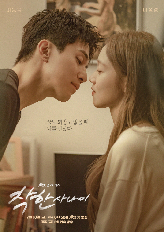 Lee Dong-wook and Lee Sung-kyoung Reunite for Emotional Noir Drama 'The Nice Guy'