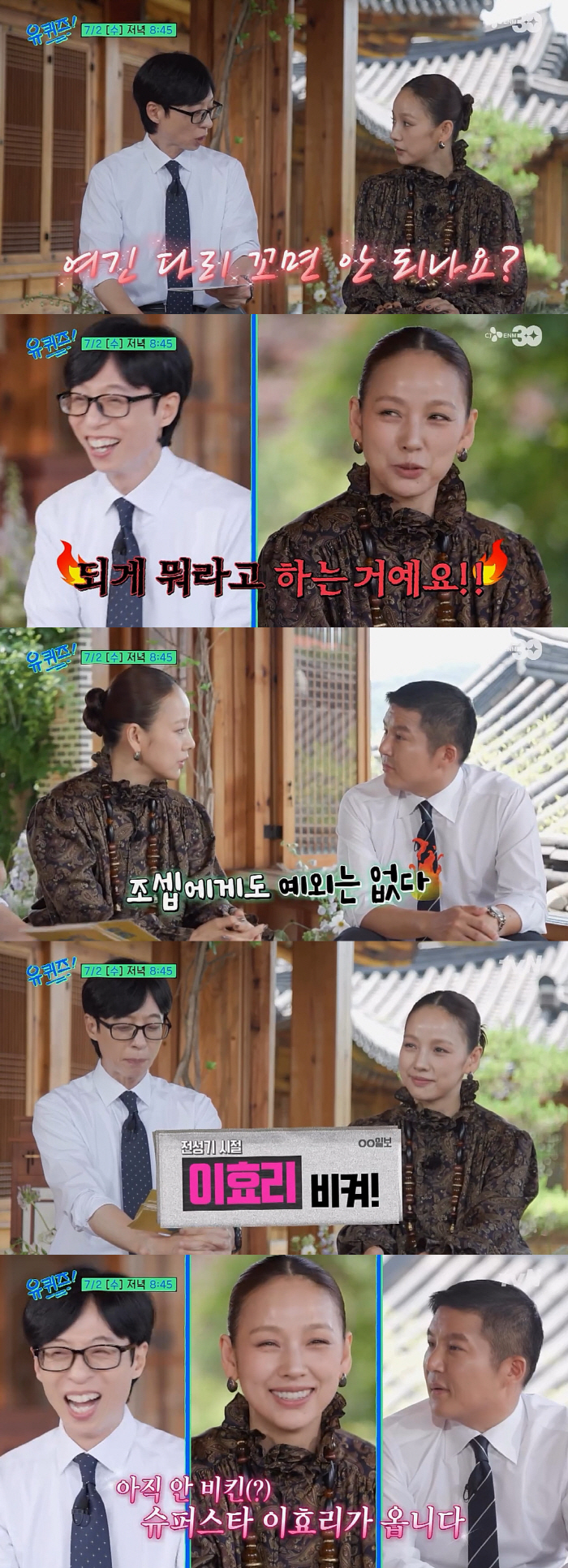 Lee Hyo-ri, Superstar Grievance. She said to get out of the way when someone comes out..I still didn't get out of the way