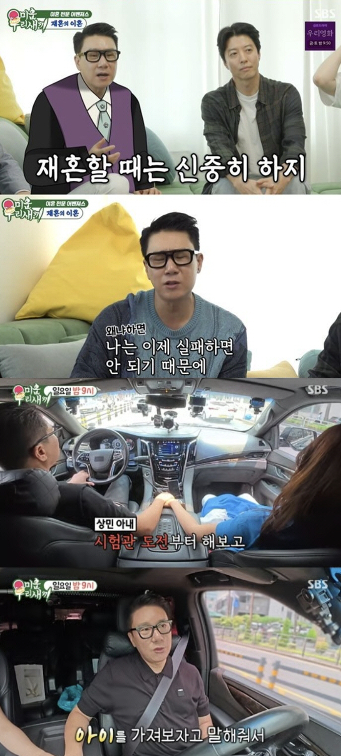 Lee Sang-min reveals test tube results only for two months of remarriage...Former wife Lee Hye-young's best friend Kim Nam-joo is also blessed 
