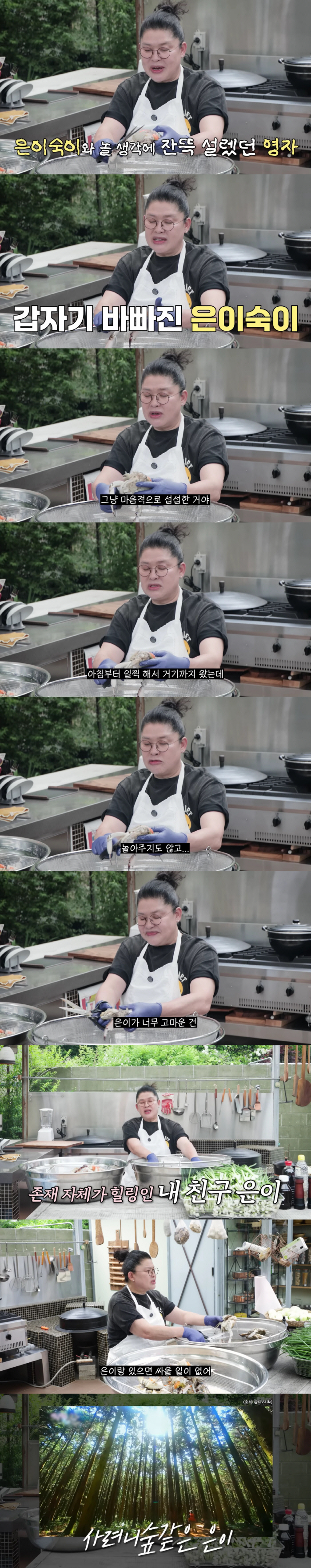 Lee Young-ja, isn't Jeon Hyun-moo's evaluation celebrity mind that you've been watching for 8 years
