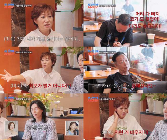 Lim Mi-sook ♥ Kim Hak-rae lost his hair and got married with short legs because..