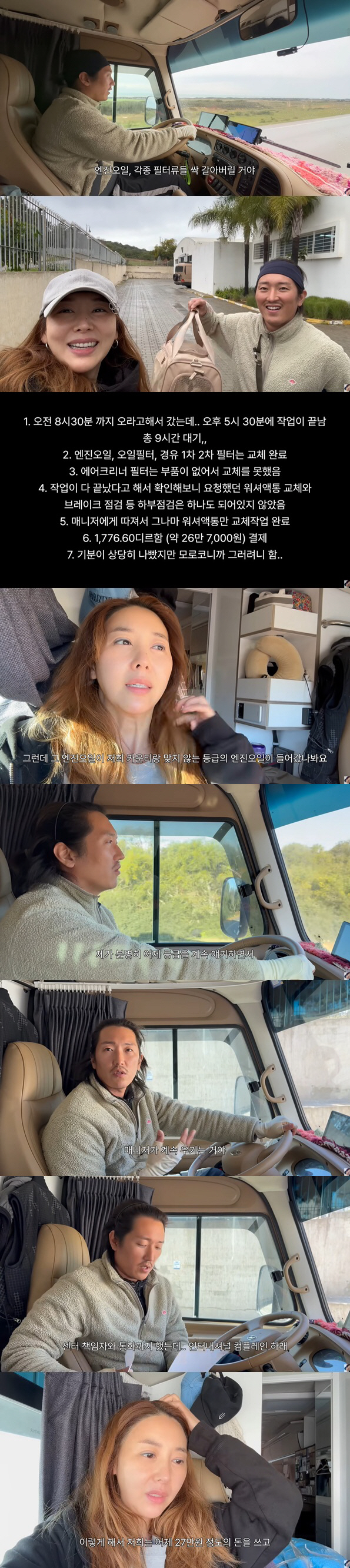 Min Ji-young ♥ Kim Hyung-kyun sends 270,000 won to Morocco's Korean Center for an outrageous repair