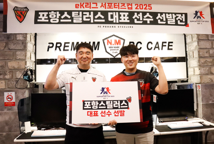 My goal this year is to win! Pohang to select two representative players for the eK League Supporters Cup