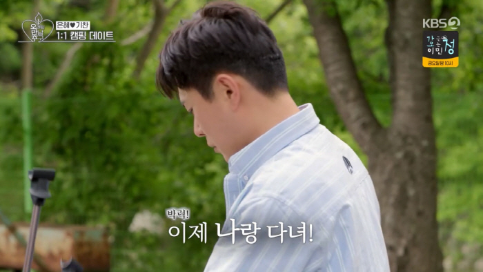 Now go around with me...Lee Ki-chan and Park Eun-hye's powerful fluttering made my heart flutter (praised)