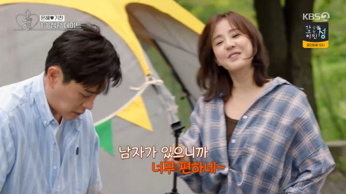 Now go around with me...Lee Ki-chan and Park Eun-hye's powerful fluttering made my heart flutter (praised)