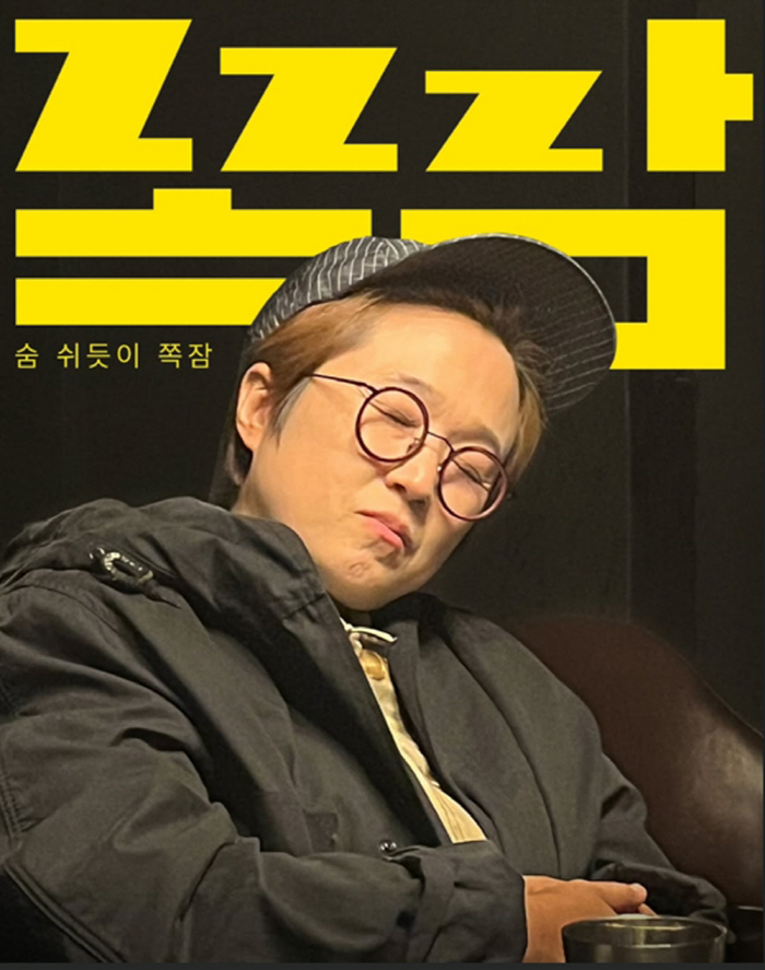  Kim Sook's wish came true!10th Anniversary of Secrecy Holds an Exhibition of Jokjam