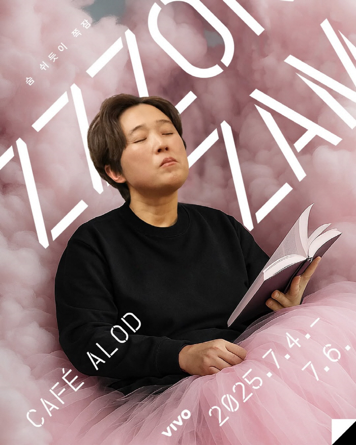  Kim Sook's wish came true!10th Anniversary of Secrecy Holds an Exhibition of Jokjam