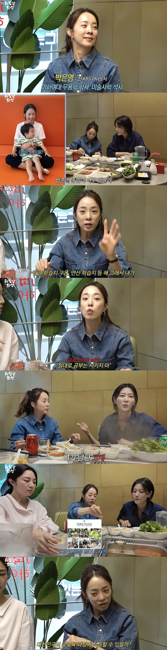 Park Eun-young from Ewha University is sending her son to naturalistic English kindergarten..Worrying about adjusting to public education