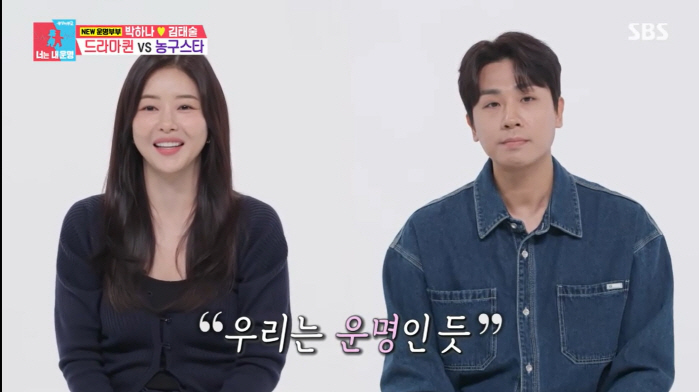 Park Ha-na, replaced before marriage ♥ A man free from Kim Tae-sul is my ideal type (Dongsang Imong)