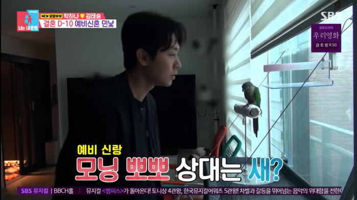 Park Ha-na, replaced before marriage ♥ A man free from Kim Tae-sul is my ideal type (Dongsang Imong)