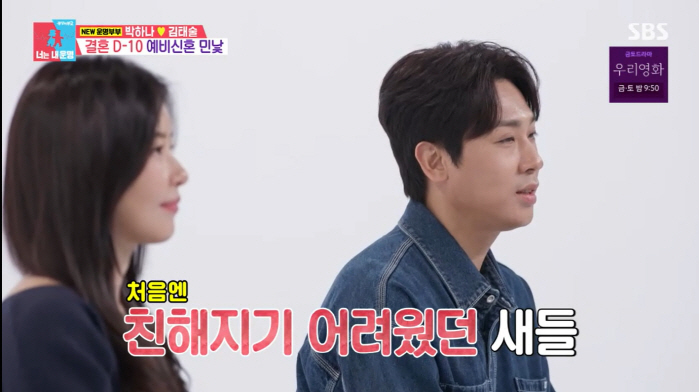 Park Ha-na, replaced before marriage ♥ A man free from Kim Tae-sul is my ideal type (Dongsang Imong)