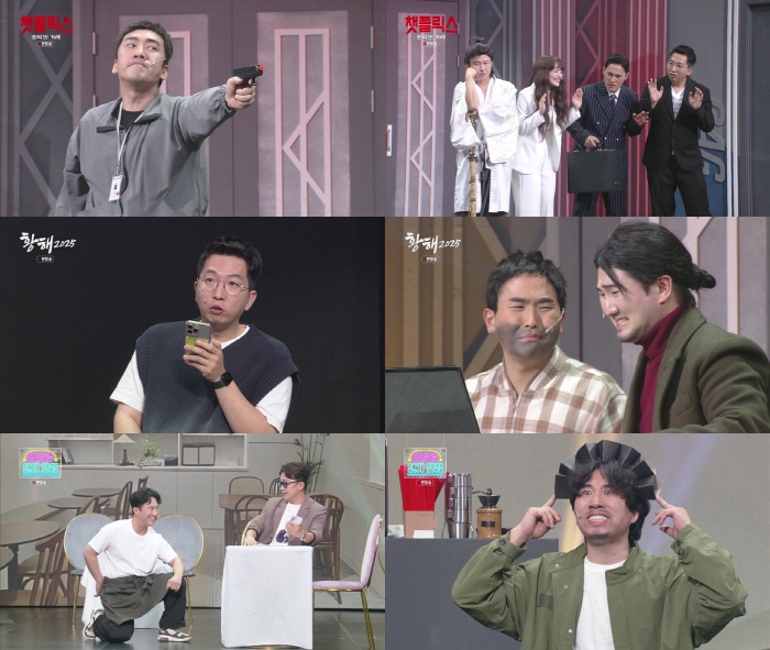 Park Sung Kwang → Jung Beom Kyun sweated over the chat on Chatflix...The audience is full of laughter (Gag Concert)