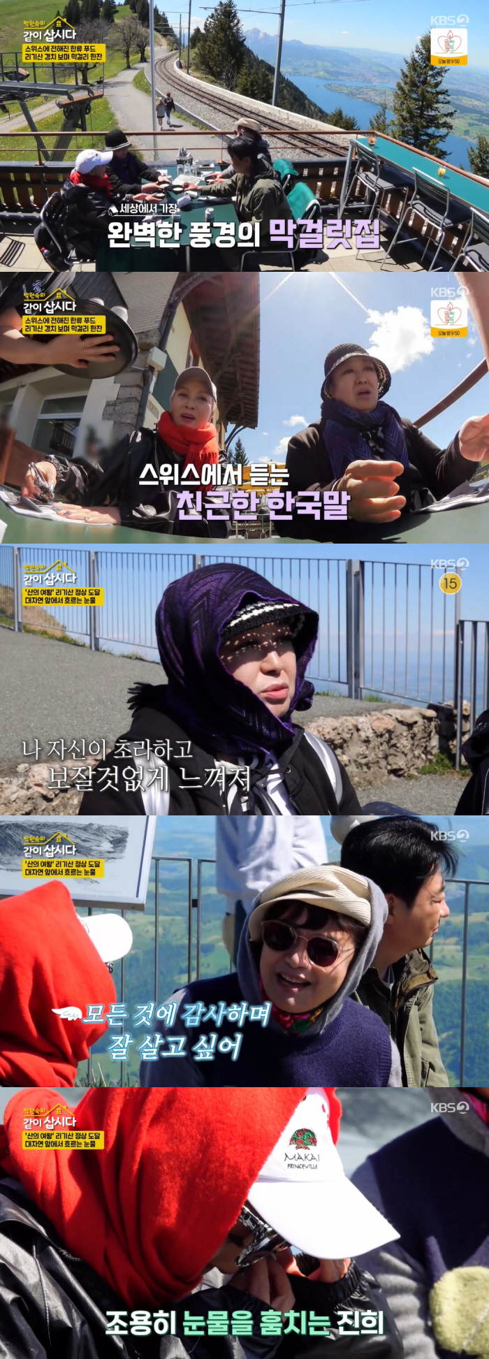 Park Won-sook's mention left in the accident has not been truly consoled, so come out of the hurt (Let's live together) 