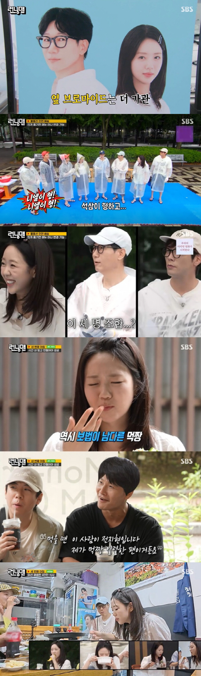  'Pork belly is good manners'…'Running Man' Ji Ye-eun broke a legend