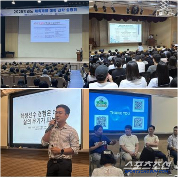 Public education is responsible for the entrance examination of Seoul students Seoul Metropolitan Office of Education to apply online by July 6th for a briefing session on sports on July 14th. 