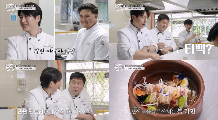 Ryu Soo-young, ♥ Where do you put the mint...If you come to my house, I'll make you ramen. Fluttering (Ryu student Eo Namseon)