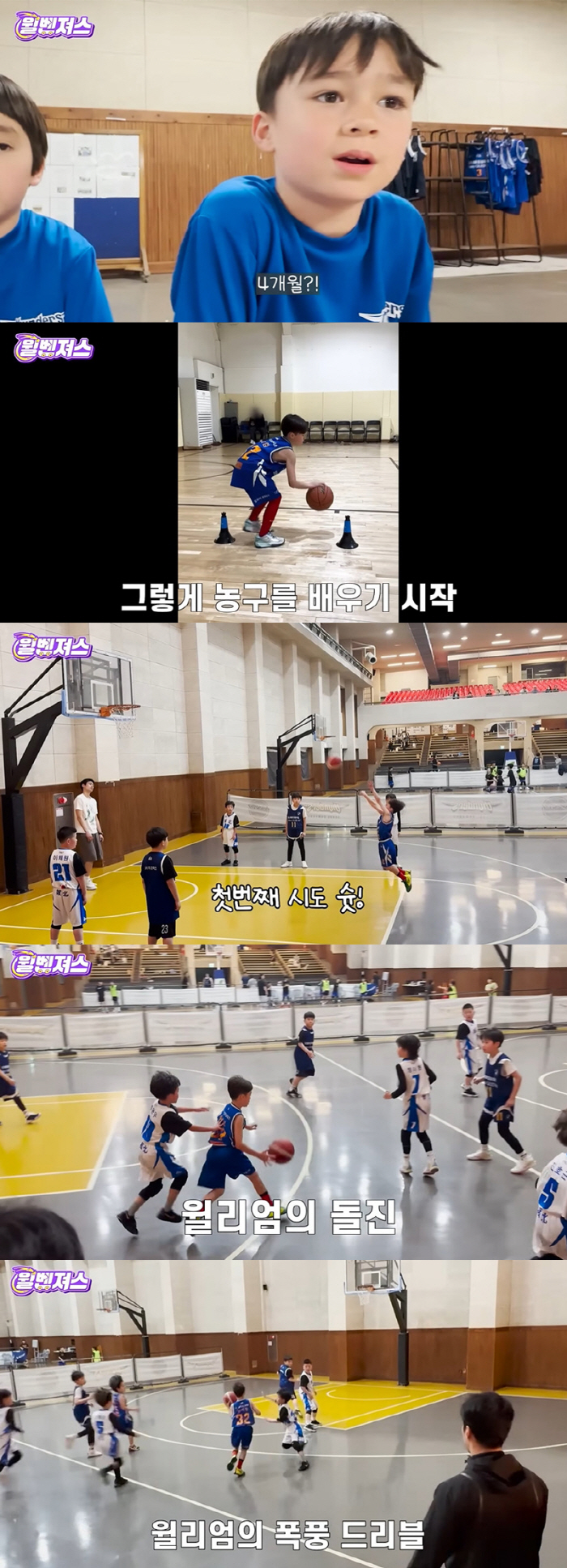 Sam Hammington William has a basketball talentOnly for four months, the first goal