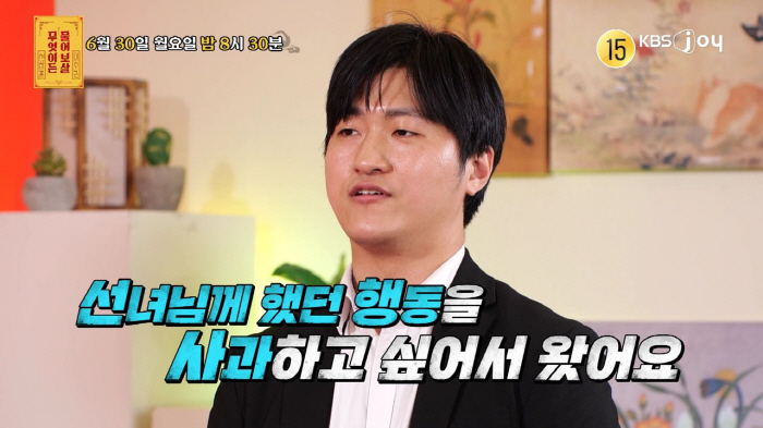 Seo Jang-hoon Reunited with Husband No. 3 of Infidelity...He hasn't changed yet