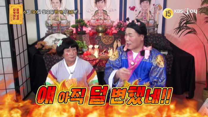 Seo Jang-hoon Reunited with Husband No. 3 of Infidelity...He hasn't changed yet