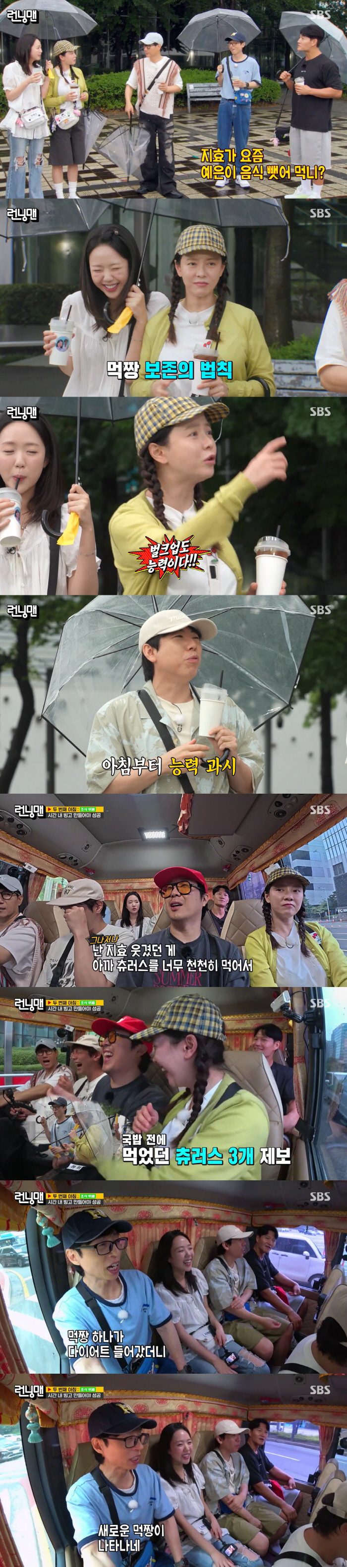 Song Jihyo's face is puffy again..Not Ulcera 600 shots but Bulk Up (Running Man)