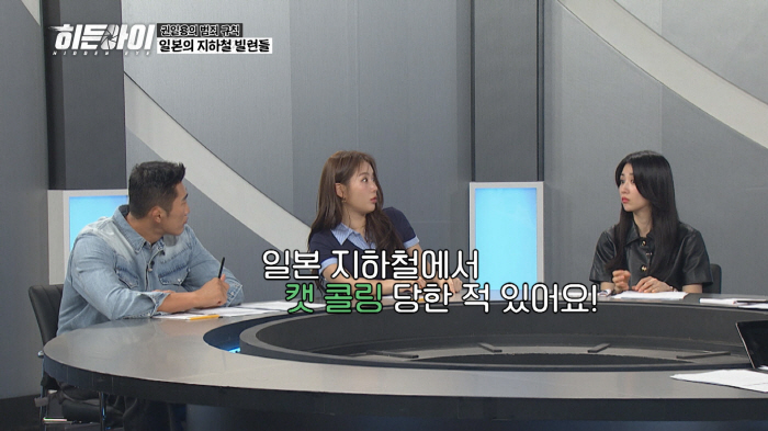 Soyou, don't ask me about the subway. I was attacked by a terrorist attack Confession of Experience (Hidden Child)