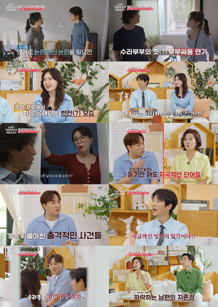 There was even an affair between the two sides...Choi Soo-jong ♥ Ha-hee, so the studio is in tears