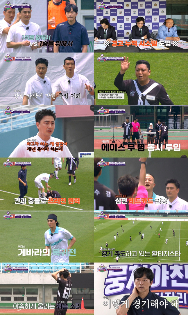  'You said let's disband, but a twist'...'Sak3UTD'. Kim Namil was surprised by a different class