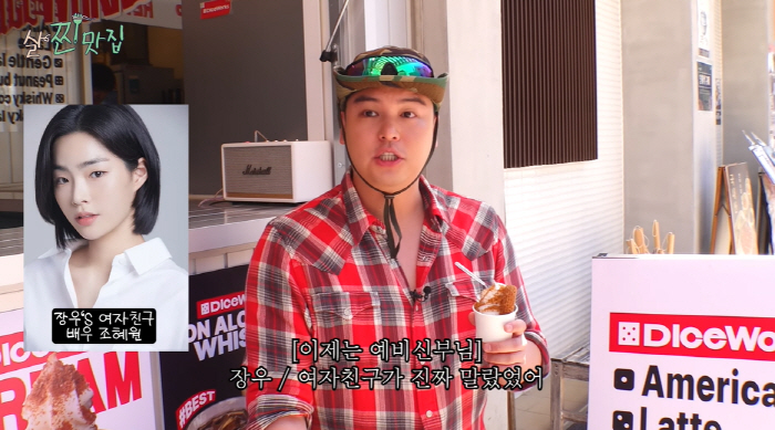 100kg Yoyo Lee Jang-woo made me gain weight even Cho Hye-won ♥ I met him and his eating habits changed
