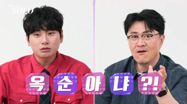 27th generation Song Hae-na, the best visual in the past 4 years...A special preview of a flower boy and beauty (I'm single)