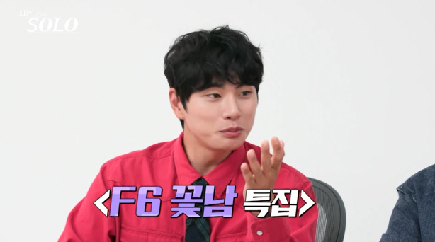 27th generation Song Hae-na, the best visual in the past 4 years...A special preview of a flower boy and beauty (I'm single)